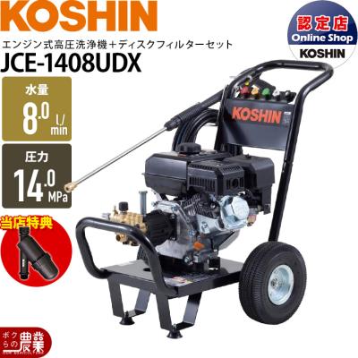ボクらの農業EC ヤフー店 - 高圧洗浄機｜Yahoo!ショッピング