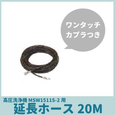丸山製作所 高圧洗浄機 msw1511の商品一覧 通販 - Yahoo 丸山製作所 高圧洗浄機 msw1511の商品一覧 通販 - Yahoo