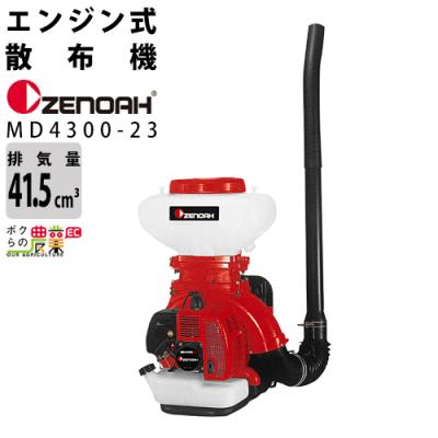 ボクらの農業EC ヤフー店 - 背負い式散布機｜Yahoo!ショッピング