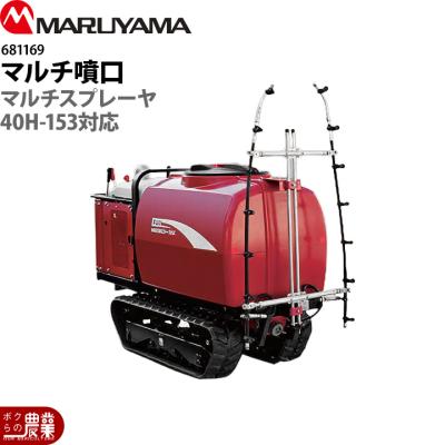 【新品未使用】丸山製作所　純正　農業用噴霧器ホース　13mm×130m ボクらの農業EC ヤフー店 - 噴霧器アクセサリ｜Yahoo!ショッピング