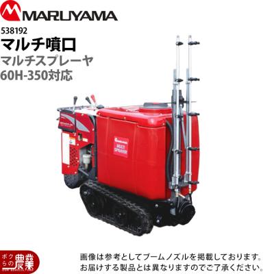 ボクらの農業EC ヤフー店 - 噴霧器アクセサリ｜Yahoo!ショッピング