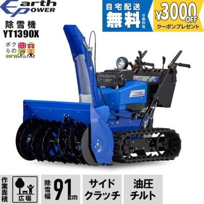 ヤマハ 除雪機 クローラの商品一覧 通販 - Yahoo!ショッピング