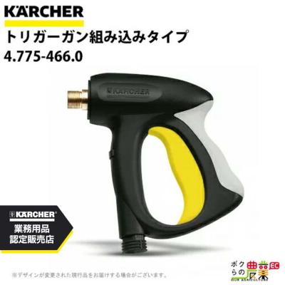 高圧洗浄機用トリガーガンのおすすめ人気商品一覧 通販 - Yahoo