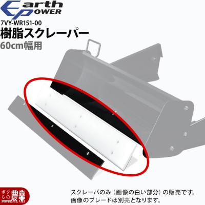 ヤマハ除雪機ブレードの商品一覧 通販 - Yahoo!ショッピング