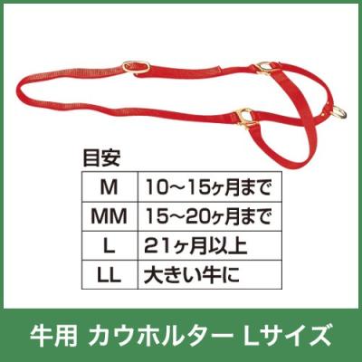 ボクらの農業EC ヤフー店 - 首輪・頭絡｜Yahoo!ショッピング