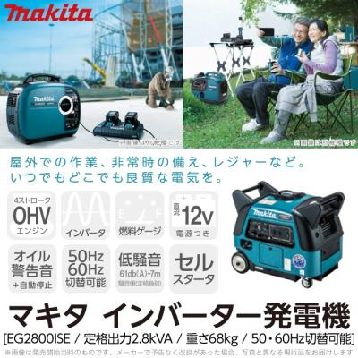 インバーター発電機 2800(マキタ)の商品一覧 通販 - Yahoo インバーター発電機 2800(マキタ)の商品一覧 通販 - Yahoo