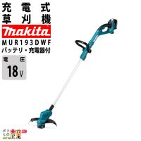 マキタ 充電式 草刈機 18V MUR193DWF 花形ナイロンコード式 ループハンドル 刈払機 軽量2.4kg バッテリー・充電器付属 ナイロンコードで低騒音 | ボクらの農業EC ヤフー店