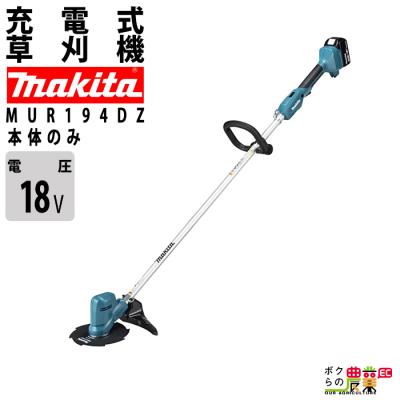 ボクらの農業EC ヤフー店 - 充電式刈払機｜Yahoo!ショッピング