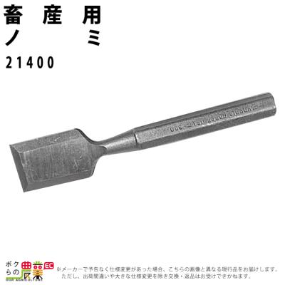 ボクらの農業EC ヤフー店 - 削蹄・除角｜Yahoo!ショッピング