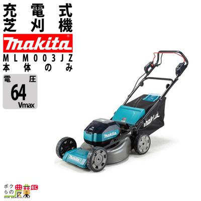 草刈機 自走式（マキタ）のおすすめ人気商品一覧 通販 - Yahoo