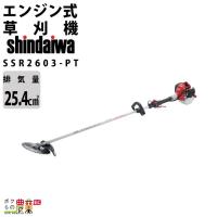 エンジン草刈機 ループハンドル+バーハンドル＆肘当て 排気量 25.4cc 肩掛け式 SSR2603-PT 新ダイワ ツインスロットル 4.4kg やまびこ | ボクらの農業EC ヤフー店