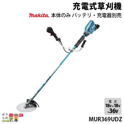 ボクらの農業EC ヤフー店 - 充電式刈払機｜Yahoo!ショッピング