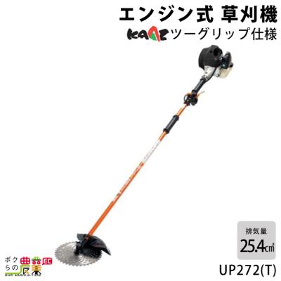 エンジン草刈り機（カーツ）のおすすめ人気商品一覧 通販 - Yahoo