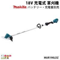 マキタ 草刈機 18V エンジン22ccクラスと同等の使用感 標準竿 ループハンドル MUR190LDZ 刈払機 2.8kg 本体のみ バッテリ充電器別売 | ボクらの農業EC ヤフー店