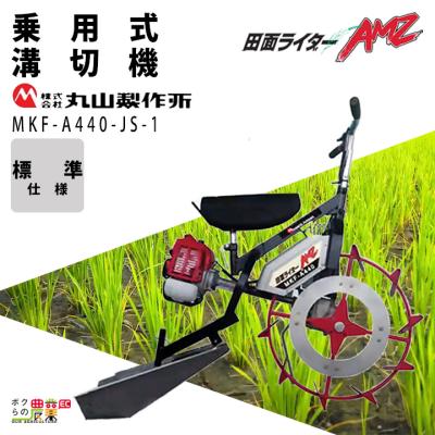 ボクらの農業EC ヤフー店 - 溝切り機｜Yahoo!ショッピング