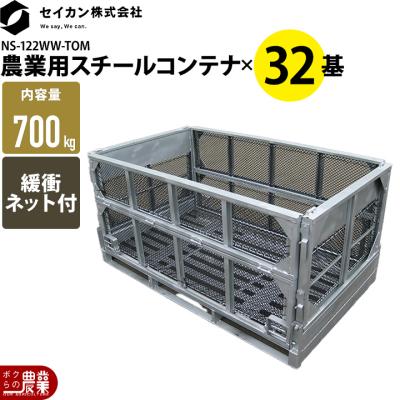 旭川発☆農産物.農業用などに旧鉄カゴメッシュ格安にて。 どれでもお好きなのお選びください! ボクらの農業EC ヤフー店 - 農業用鉄コンテナ｜Yahoo!ショッピング