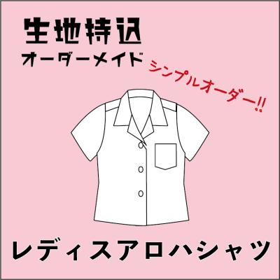 Bokura Beach - 生地持込オーダーメイド｜Yahoo!ショッピング