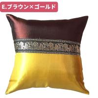 タイシルク アジアンクッションカバー 5color アジアン雑貨 タイ
