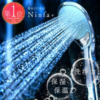 Bollina Ninfa+ ウルトラファインバブルシャワーヘッド（保証書つき） シャワーヘッド ボリーナ ニンファ マイクロ ナノバブル 日本製 節水