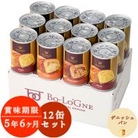 [賞味期限5年6ヶ月！]缶deボローニャ12缶セット | ボローニャウェブショップ