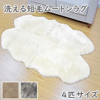 かよこです　BOMA SHEEP SKIN  ムートンラグ　4匹サイズ かよこです BOMA SHEEP SKIN ムートンラグ 4匹サイズ 楽天市場