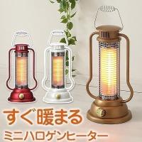 電気ストーブ ハロゲンヒーター おしゃれ 持ち運び簡単 小型 ミニ スリム 人気 300w 1年保証 1ページ ｇランキング