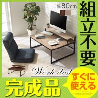 完成品 開梱設置サービス付き パソコンデスク ローデスク 収納 おすすめ Diy インテリア おしゃれ Pcデスク周り キーボード 引き出し 卓上 作業机 人気 Dkonkp インテリア 雑貨のカリスマ 通販 Yahoo ショッピング