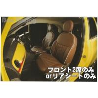 Fiat 500 500c フィアット シートカバー フレスコ Cabanaシート フロント2席のみorリアシートのみ Fiat Fr F Bonracing 通販 Yahoo ショッピング