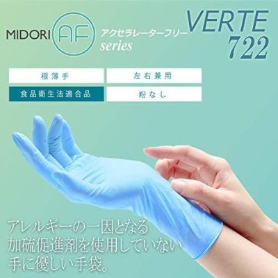 ニトリル手袋 s（ミドリ安全／DIY、工具）のおすすめ人気商品一覧 通販
