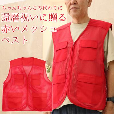 還暦祝い 赤いベストの商品一覧 通販 - Yahoo!ショッピング 還暦祝い 赤いベストの商品一覧 通販 - Yahoo!ショッピング
