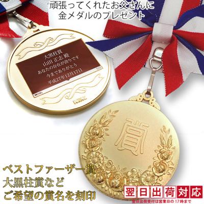 還暦祝い本舗ヤフーショッピング店 - メダル｜Yahoo!ショッピング