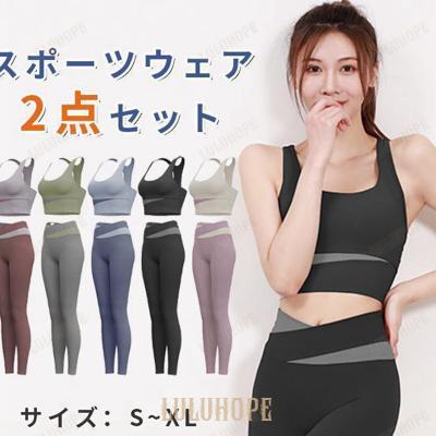ヨガウェア ブラトップ(フィットネスウェア 上下セット)の商品 ヨガウェア ブラトップ(フィットネスウェア 上下セット)の商品