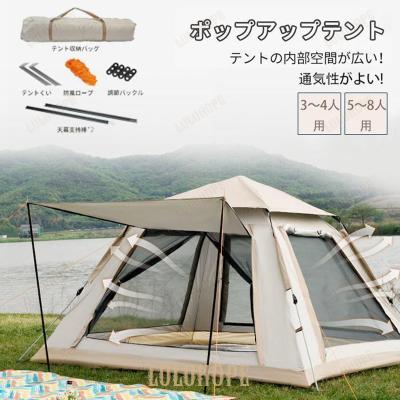 訳アリ】ポップアップ式 キャンプテント 4人用 入口二つ両開き 煙突口付き
