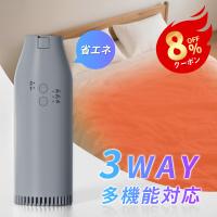 ミニ布団乾燥機 小型乾燥機 3Way多機能対応 衣類乾燥 靴乾燥 部屋干し ペットドライ ダニ/湿気/花粉/梅雨/カビ対策 速乾 省エネ 母の日 ギフト おすすめ