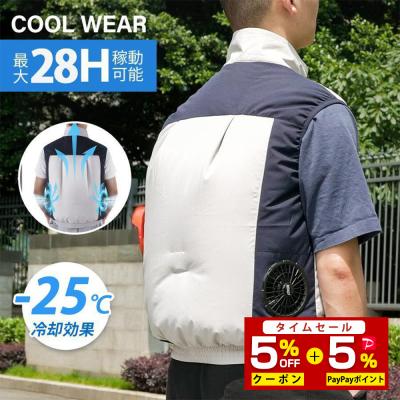 空調服 ベスト フルセット（TAKUYO）のおすすめ人気商品一覧 通販