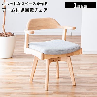 オリジナル家具の店BONIR ヤフー店 - チェア｜Yahoo!ショッピング