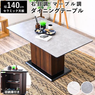 セラミックテーブル ダイニング(スタイル:アジアン)の商品 セラミックテーブル ダイニング(スタイル:アジアン)の商品