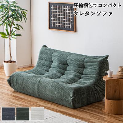 圧縮ソファの商品一覧 通販 - Yahoo!ショッピング