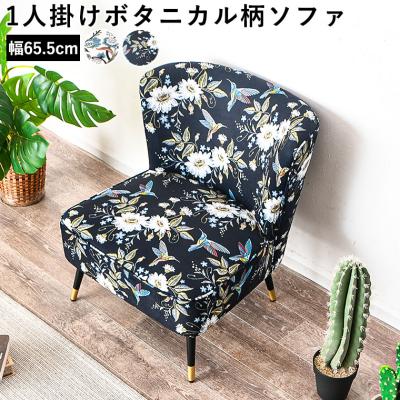 花柄ソファーのおすすめ人気商品一覧 通販 - Yahoo!ショッピング
