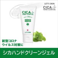 【ウイルス対策】ハンドジェル アルコール 70% 除菌力 99% 携帯用 Sanitizer サニタイザー 除菌ジェル 持ち運び コロナウイルス対策 消毒 衛星 ハンドクリーム