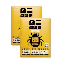 【新品・未開封】 ダニとり酵母3枚入x2 31pVtcNE80L.jpg