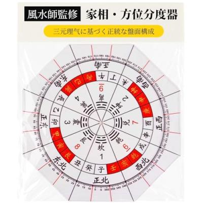家相方位盤の商品一覧 通販 - Yahoo!ショッピング