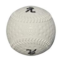 バッティングトレーニングボール KS-READ(リード)ボール1P 「え」 文字ボール 動体視力トレーニング | ボンニュイ ヤフー店