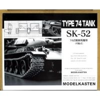 モデルカステン 1/35 SKシリーズ 74式戦車用履帯 (可動式) プラモデル用パーツ SK-52 | ボンニュイ ヤフー店