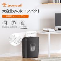 bonsaii シュレッダー 電動 家庭用 A4/5枚同時細断 連続細断4分 5x14mm細密クロスカット カード類対応可能 ハンドルアップ式 13L大容量 コンパクト  C237-D