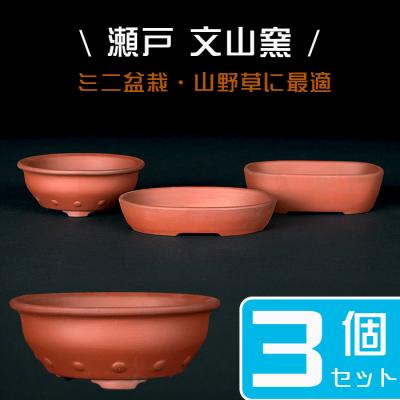 盆栽鉢紫砂朱泥4個中国宜興雷紋正方角切り鉢、文山絵付豆鉢2個落款無雲足陣笠鉢 盆栽鉢紫砂朱泥4個中国宜興雷紋正方角切り鉢、文山
