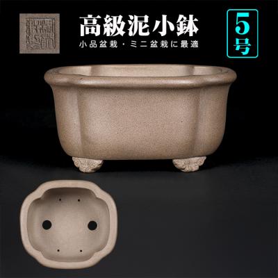 ミニ鉢、盆栽鉢、盆栽小鉢、鉢、植木鉢、山野草鉢、盆栽 2.jpg