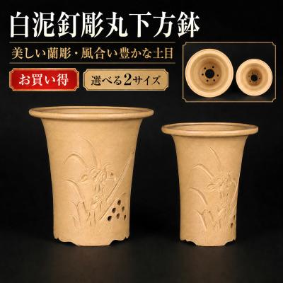 盆栽彩都ヤフー店 - 盆栽鉢｜Yahoo!ショッピング
