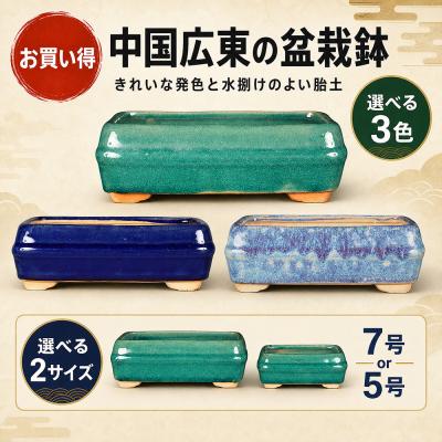 盆栽彩都ヤフー店 - 盆栽鉢｜Yahoo!ショッピング