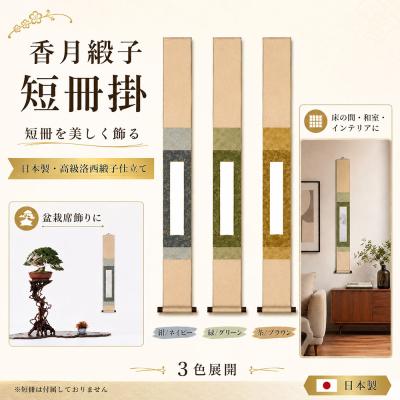俳句 短冊掛けの商品一覧 通販 - Yahoo!ショッピング